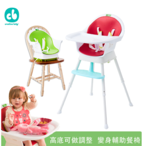 baby babe 多功能兒童餐椅